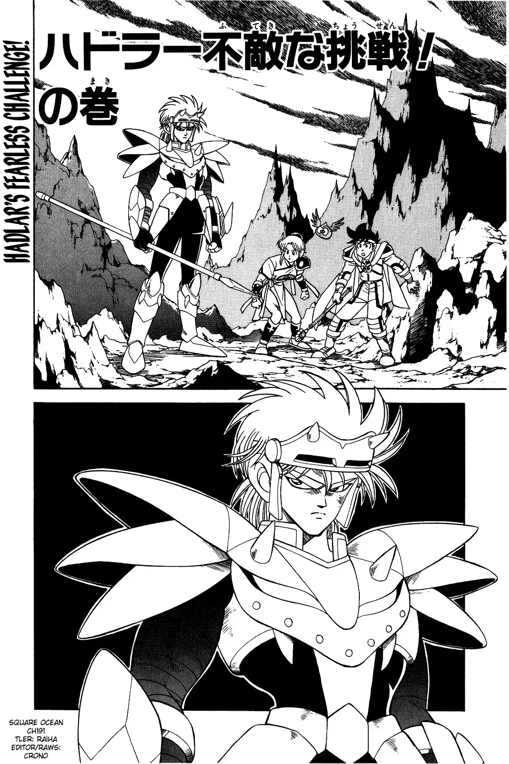 Dragon Quest Dai no Daibouken Chapter 191 1